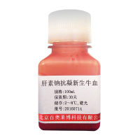 QS032型肝素钠抗凝马血哪里买