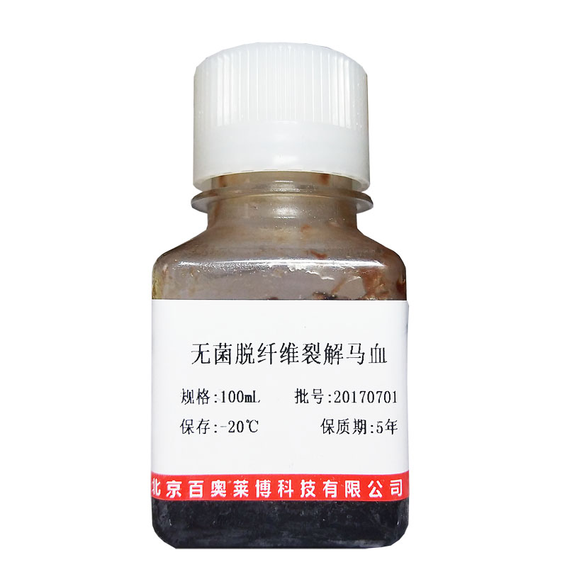 北京羊抗人IgM免疫血清哪里卖