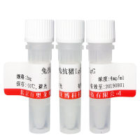 山羊抗人IgG Fab抗体(FITC标记) FITC标记抗体