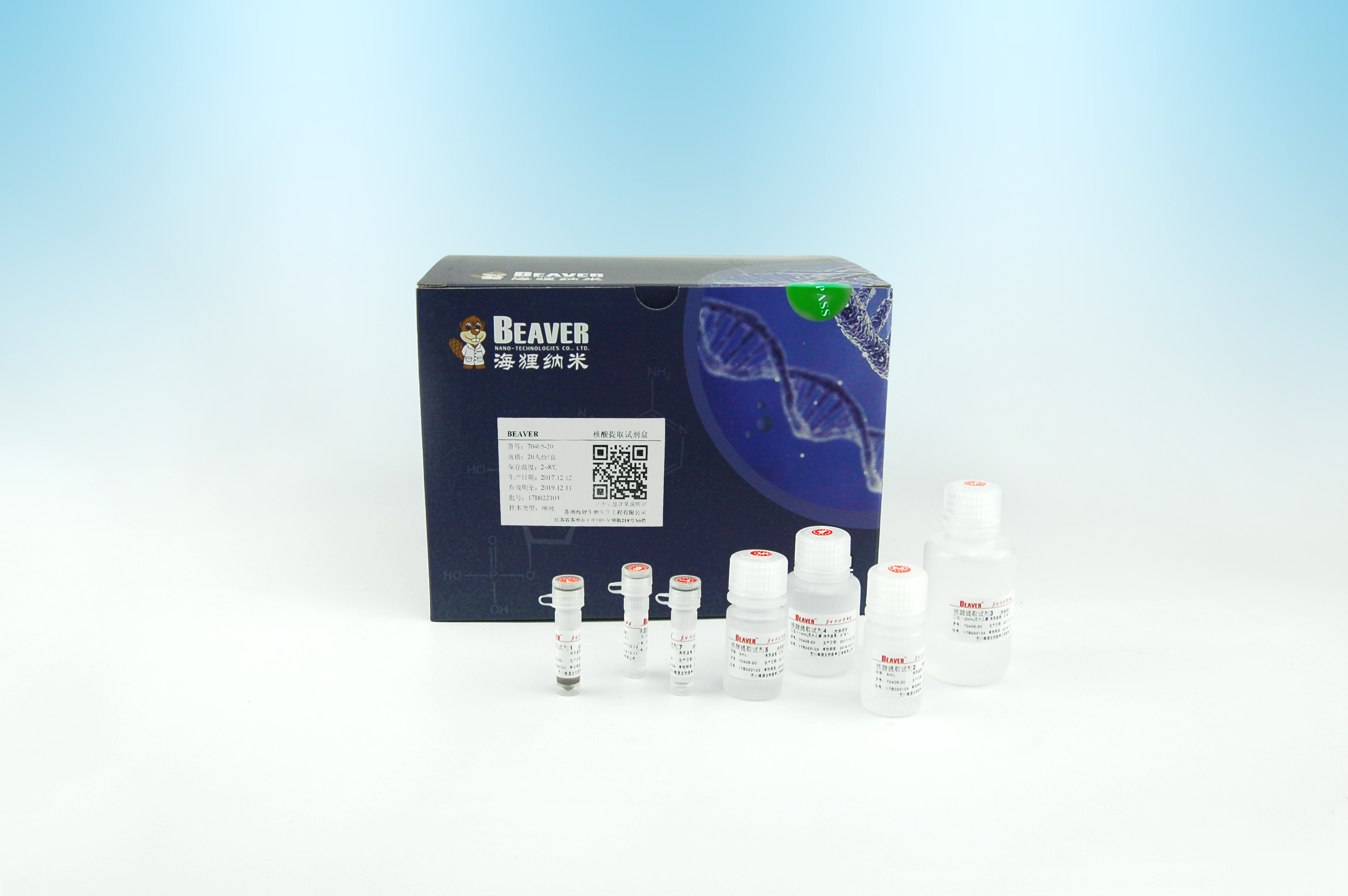 唾液基因组DNA提取纯化试剂盒 唾液基因组核酸提取纯化试剂盒