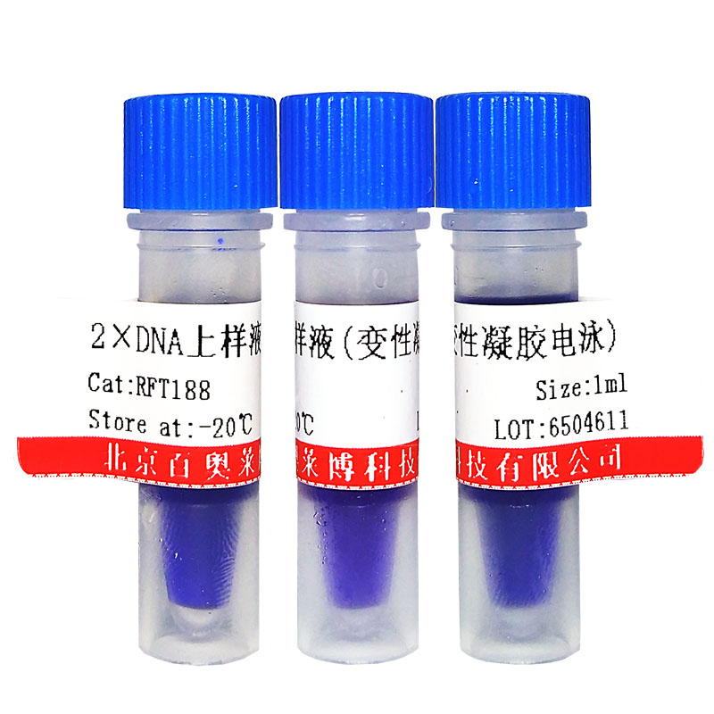 北京现货细胞膜可渗透钙离子荧光探针厂家直销