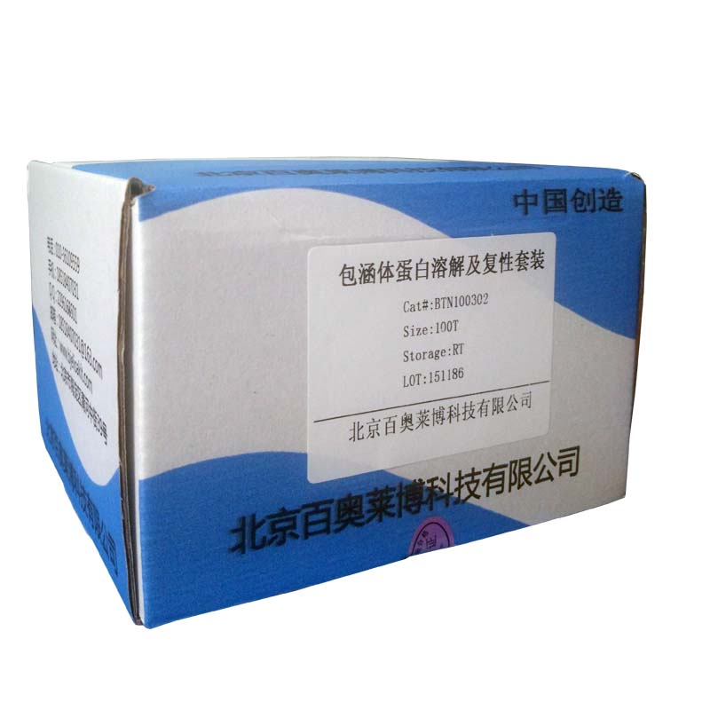 BCA蛋白浓度测定试剂盒北京厂家