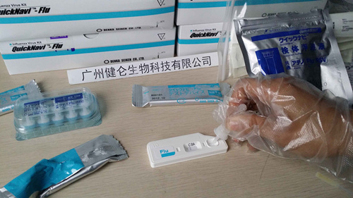 流感病毒检测试剂盒