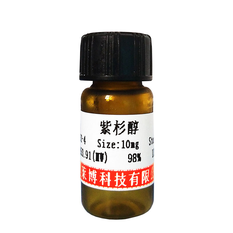 北京现货托品醇(盐酸托烷司琼杂质)对照品优惠价