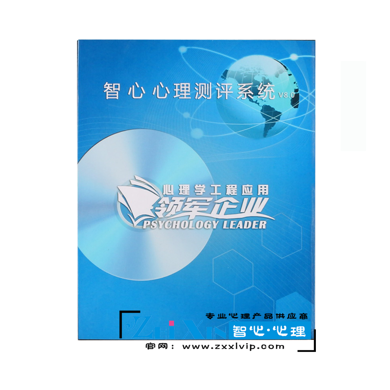 中小学心理测评系统 司法版测评等