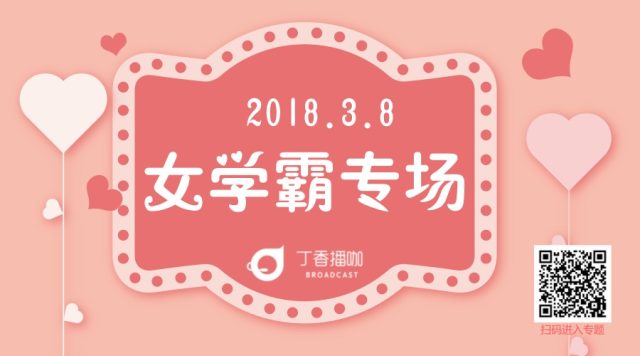 未命名_官方公众号首图_2018.03.07.png