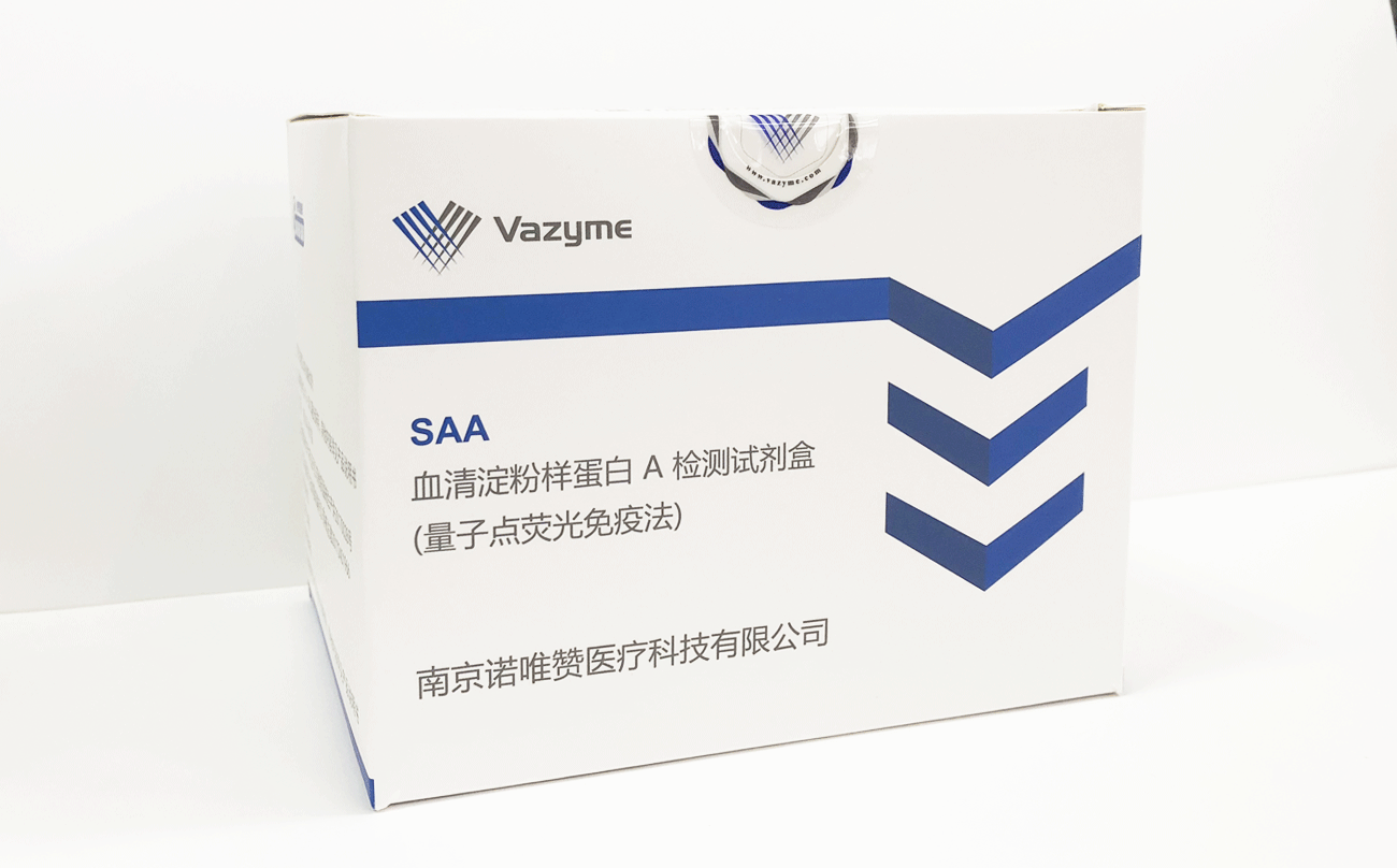 血清淀粉样蛋白A（SAA）检测试剂盒（量子点荧光免疫层析法）