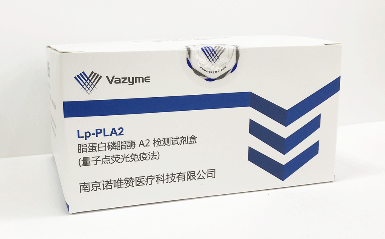 脂蛋白磷脂酶A2（Lp-PLA2）检测试剂盒(量子点荧光免疫层析法)