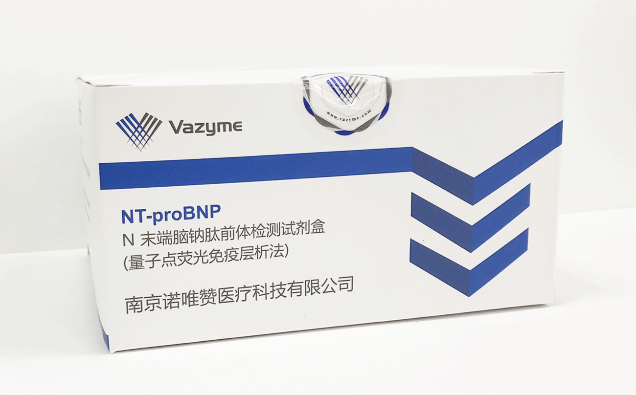 N-末端脑钠肽前体（NT-proBNP）检测试剂盒（量子点荧光免疫层析法）