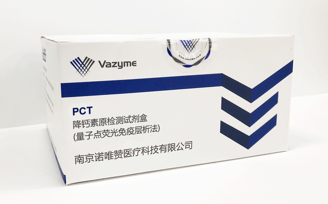 降钙素原（PCT）检测试剂盒（量子点荧光免疫层析法）