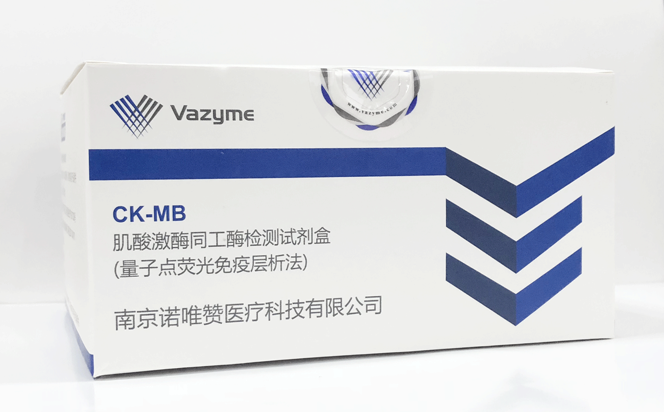 肌酸激酶同工酶MB（CK-MB）检测试剂盒（量子点荧光免疫层析法）