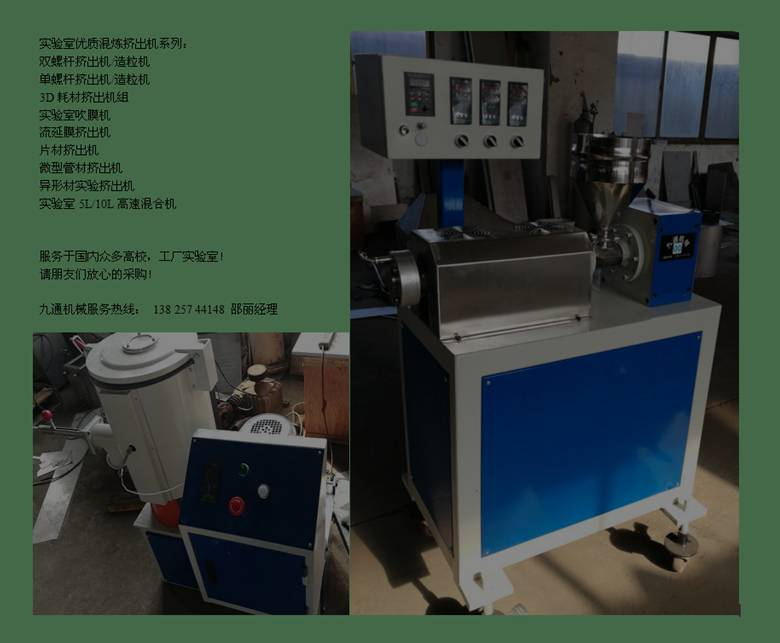 实验室 小型pvc混料机