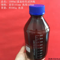 杭州斯晨1000ml蓝盖GL45螺纹丝口玻璃棕色试剂瓶1000ml玻璃样品瓶