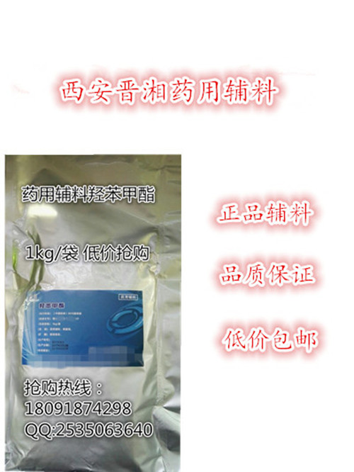 药用及二丁基羟基甲苯小包装有售药典标准