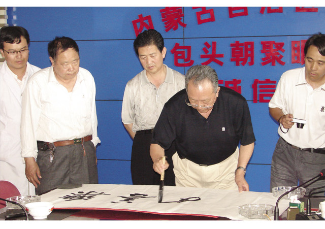 19. 中华慈善总会张道诚会长调研朝聚眼科医院并题词留念 2009 年 7 月 8 日.jpg