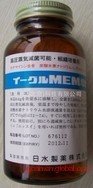 进口日水MEM培地培养基05901/05900热线18611761915