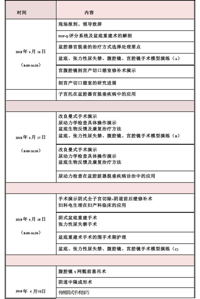 日程副本.jpg