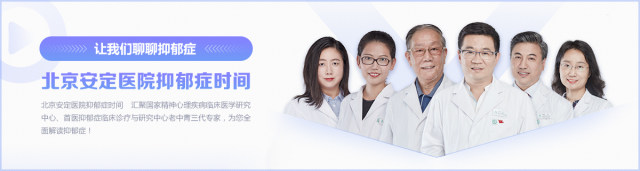 北京安定医院系列课-banner (3).jpg