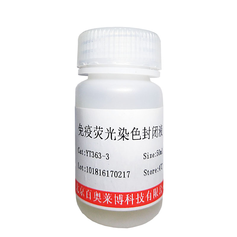 BTN130699型RNase抑制剂(小鼠源)(40U&#x2f;μL)厂家直销