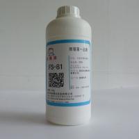 FS-81|FS-81氟表面活性剂用途