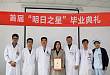 中国眼科医师明日之星 | 3 个月，我在重庆华厦眼科经历蜕变