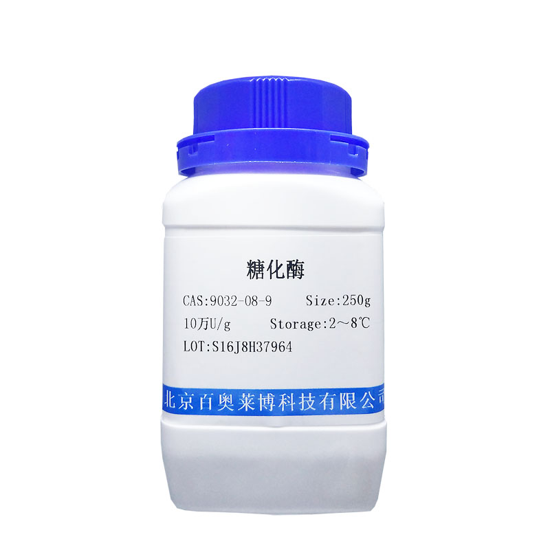 北京现货9001-99-4型RNase A溶液(10mg&#x2f;ml )优惠价