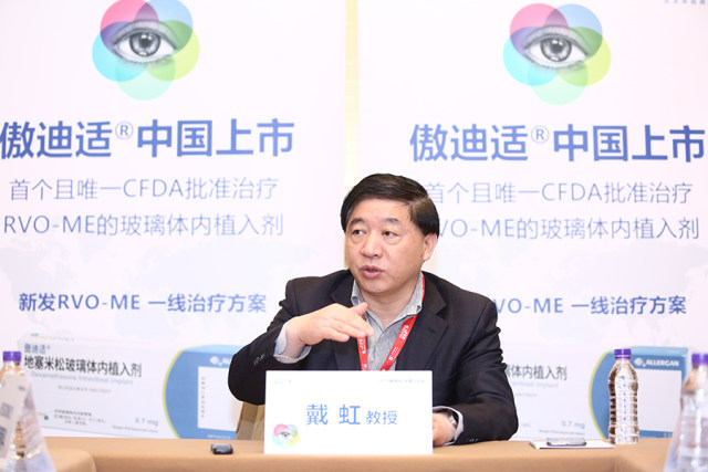 戴虹教授2.jpg