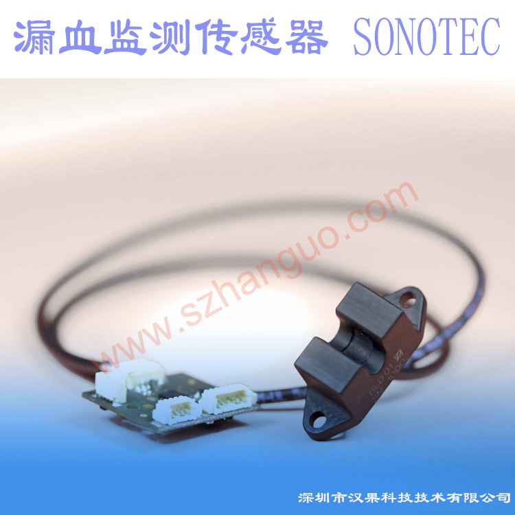 德国SONOTEC非侵入式漏血监测传感器漏血检测器