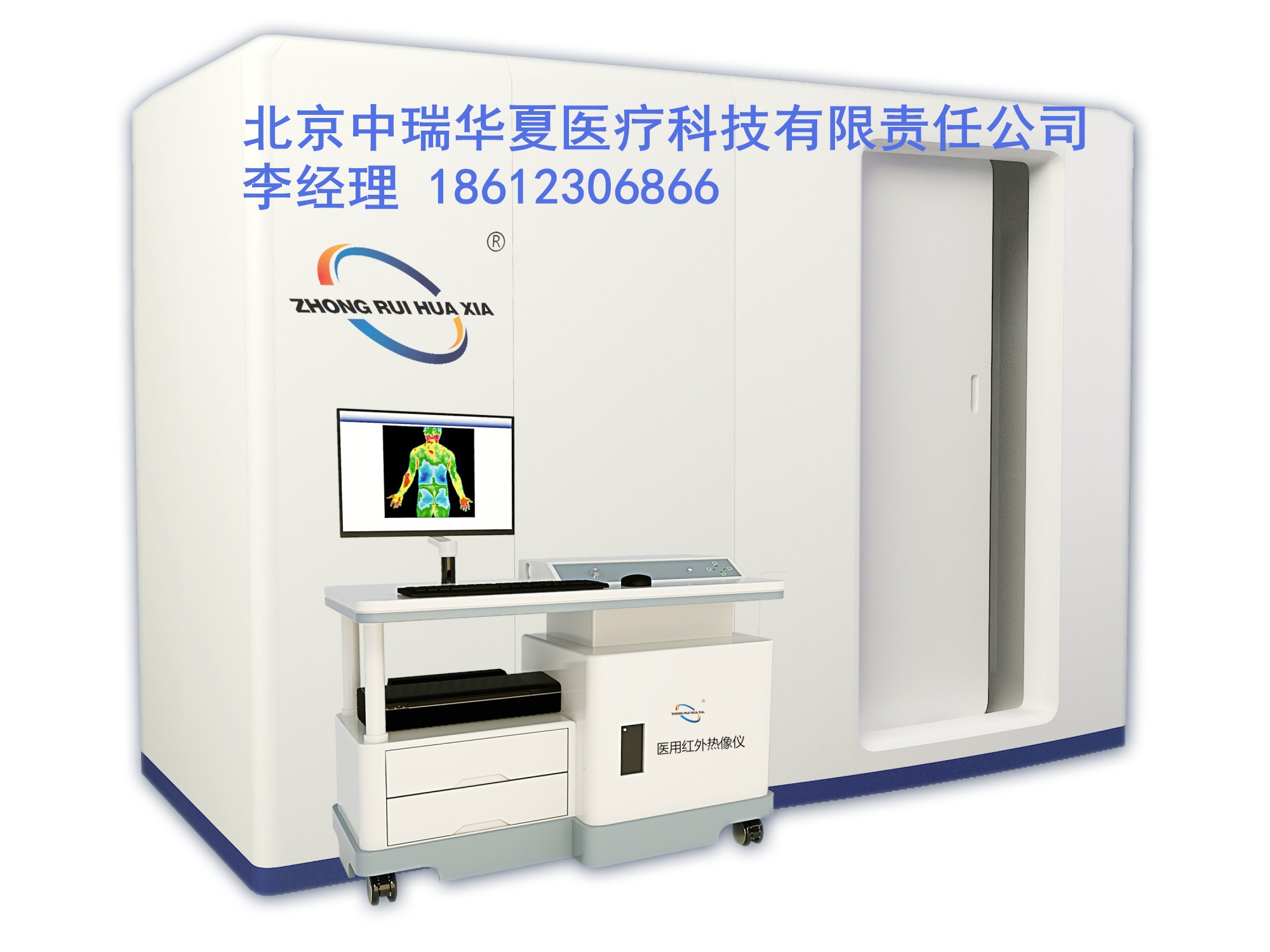 医用红外热像仪