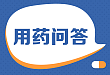 感染症状消失，还要「全程」抗菌治疗吗？