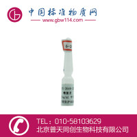 仲丁威溶液标准物质