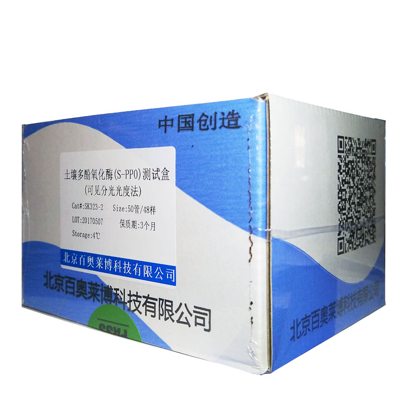 NAD-苹果酸脱氢酶检测试剂盒 生化检测试剂盒
