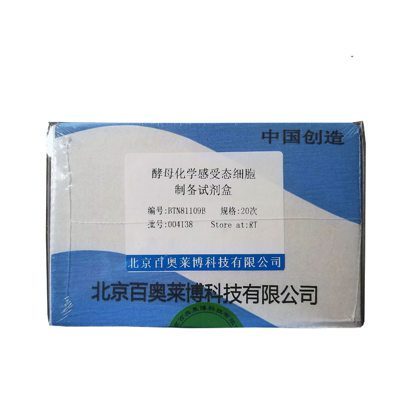 纤维素酶检测试剂盒(国产,进口)