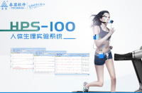 泰盟 HPS-100人体生理实验系统