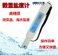 海水盐水卤水食品电子盐度计&#x2f;盐度测试笔&#x2f;SA287笔式盐度计
