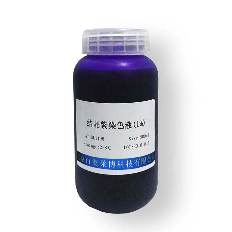 软骨染色液(阿利新蓝法,pH1.0)价格