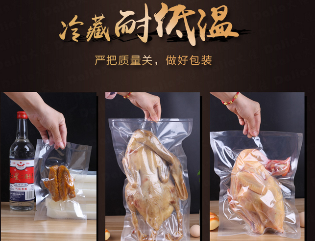 武汉熟食（鸭脖子&#x2f;卤藕&#x2f;鸡爪）真空包装机