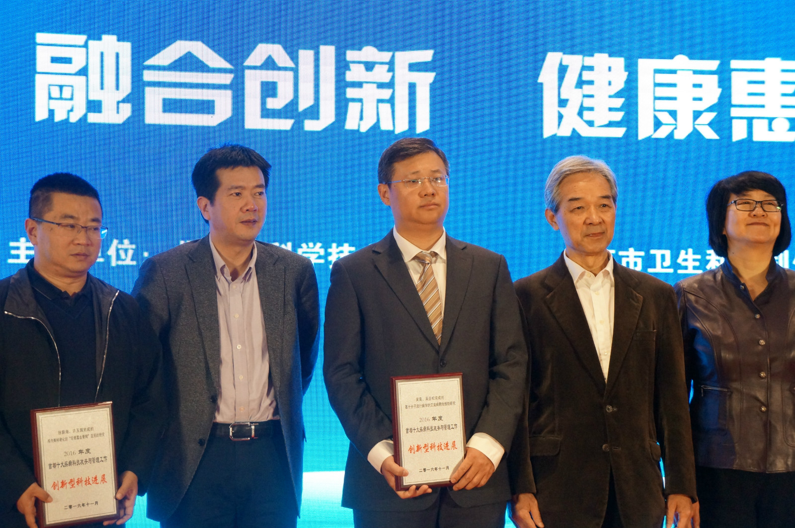 徐蔚海教授团队荣获首都十大疾病科技攻关创新型科技进展奖