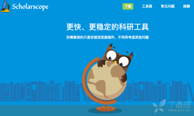 超好用的PubMed文献管理插件