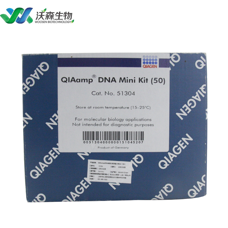 qiagen qiaamp dna mini kit 人组织dna提取纯化试剂盒51304 51306 价格 厂家 供应商 杭州沃森生物技术有限公司 丁香通