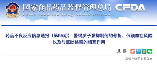 质子泵抑制剂与氯吡格雷 卒中风险大，氯吡格雷就不能联用质子泵抑制剂吗？