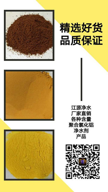 解说聚合氯化铝赤泥的沉降分离的技术特点应考虑哪些