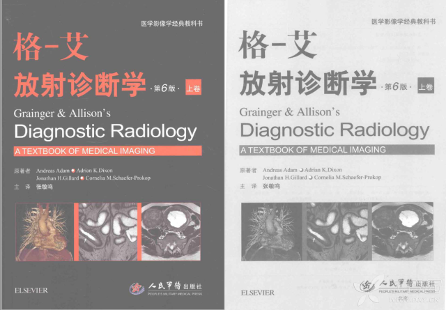 2018丁香园医学影像读片基础学习书籍(电子书