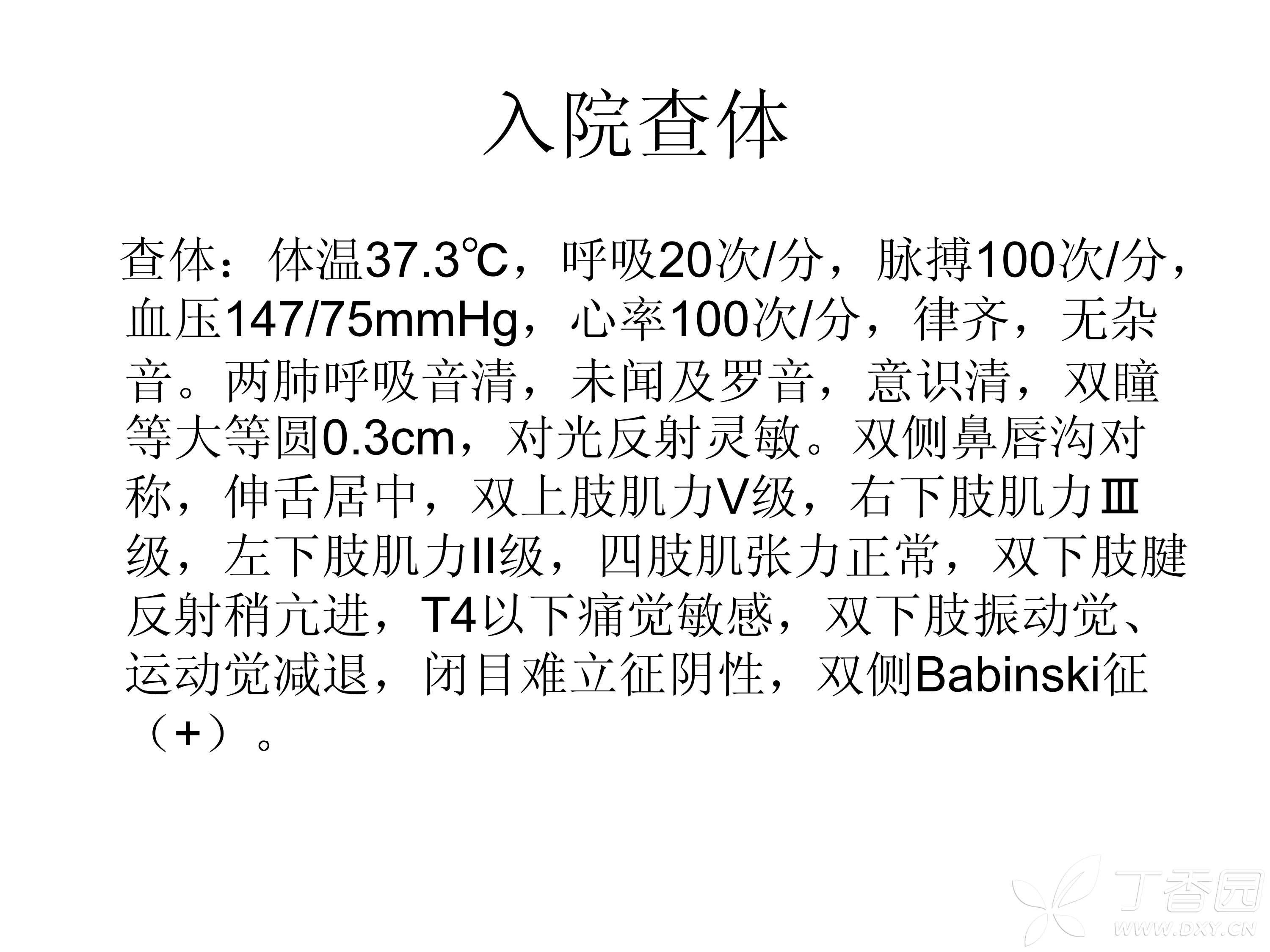 无力简谱_浑身无力图片(2)