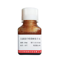 北京现货大牛血浆(去红细胞、无菌过滤)库存