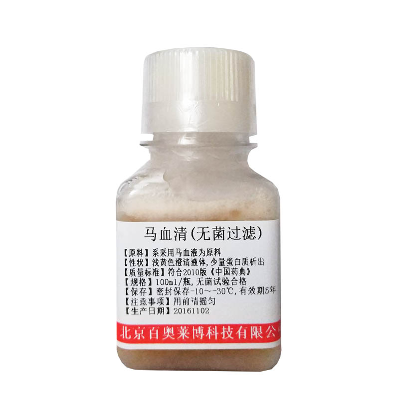 北京现货无菌抗凝山羊血哪里买