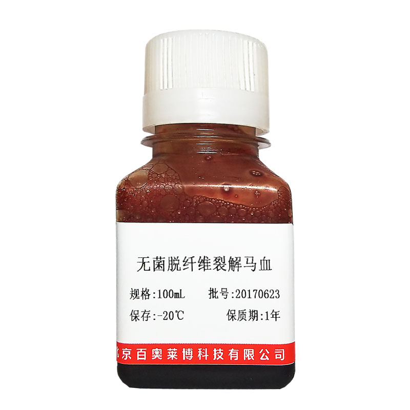 北京小牛血清报价