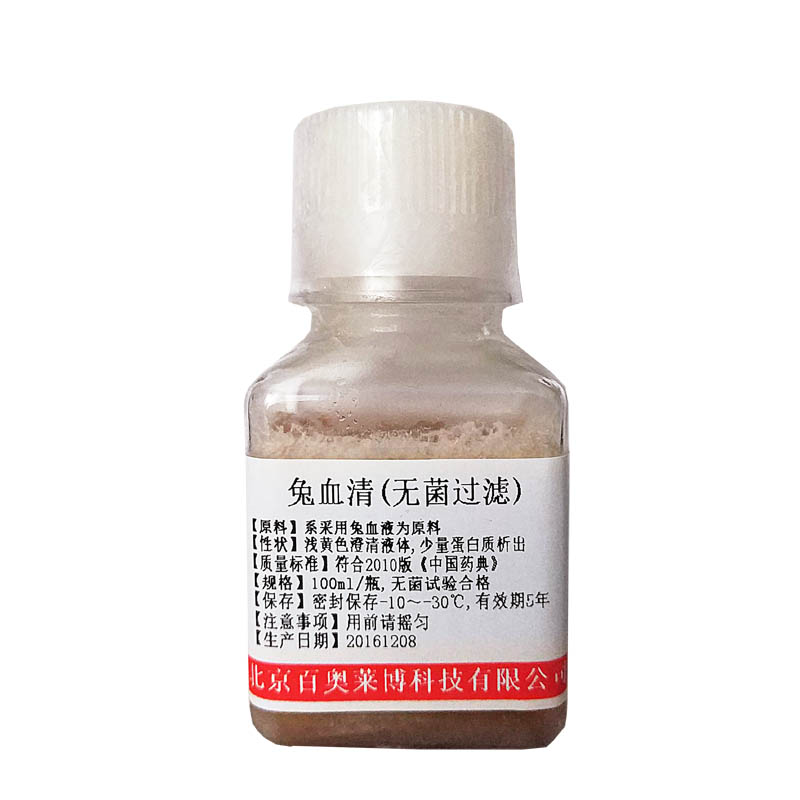 QS091型封闭用驴血清(原液)库存