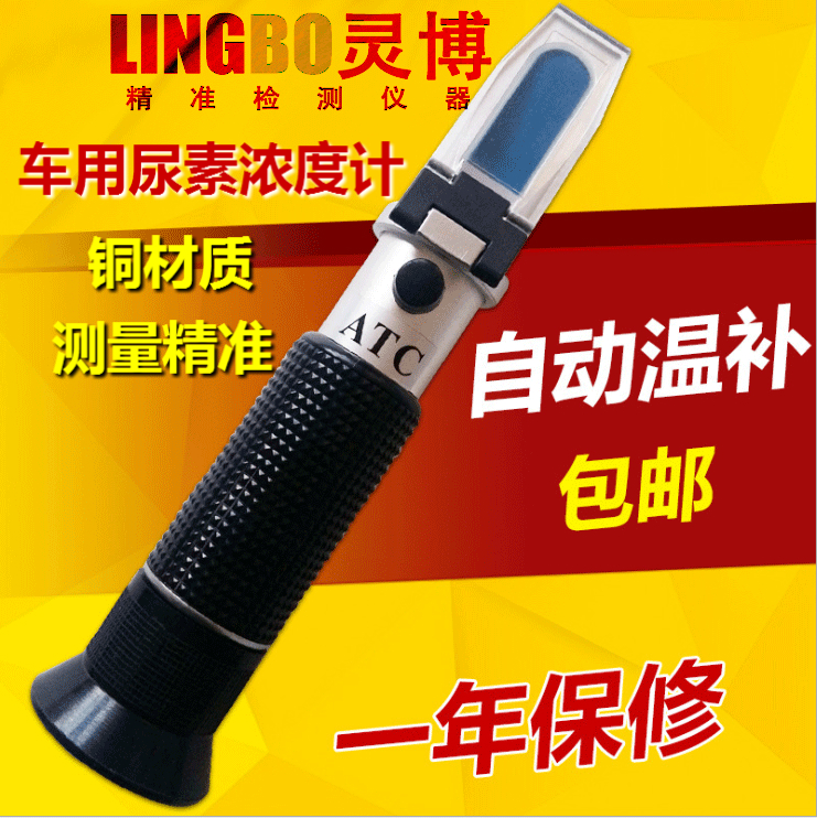 广州灵博LA40车用尿素浓度计&#x2f;尿素测试仪检测仪测量仪测定仪