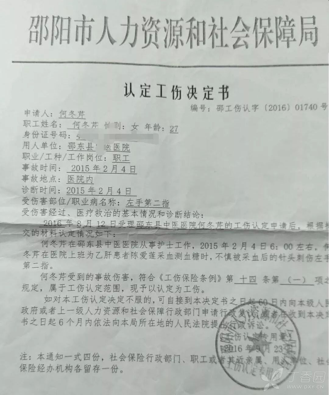 湖南護士被刺後強硬訴求:希望法律還我一個公道!